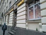 Камея (ул. Бабушкина, 42, корп. 1), ювелирный магазин в Санкт‑Петербурге