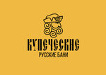 Купеческие бани