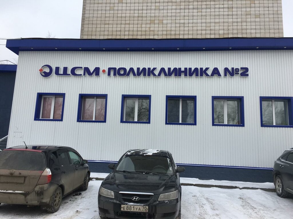 Цсм томск богдана хмельницкого