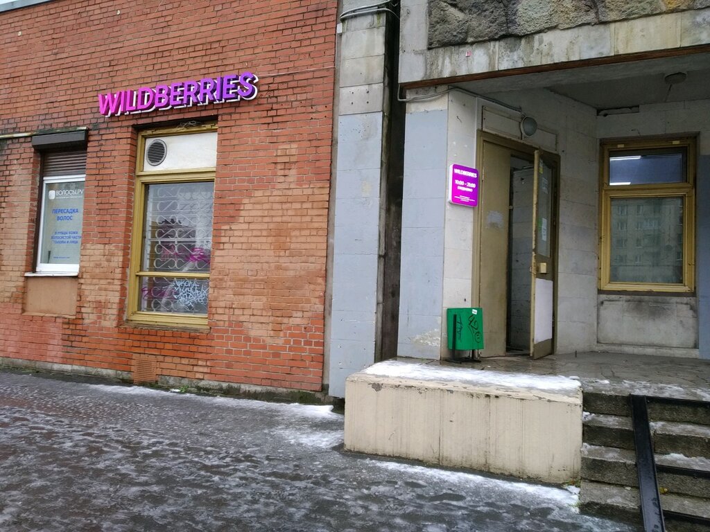 Wildberries Интернет Магазин На Просвещения 53