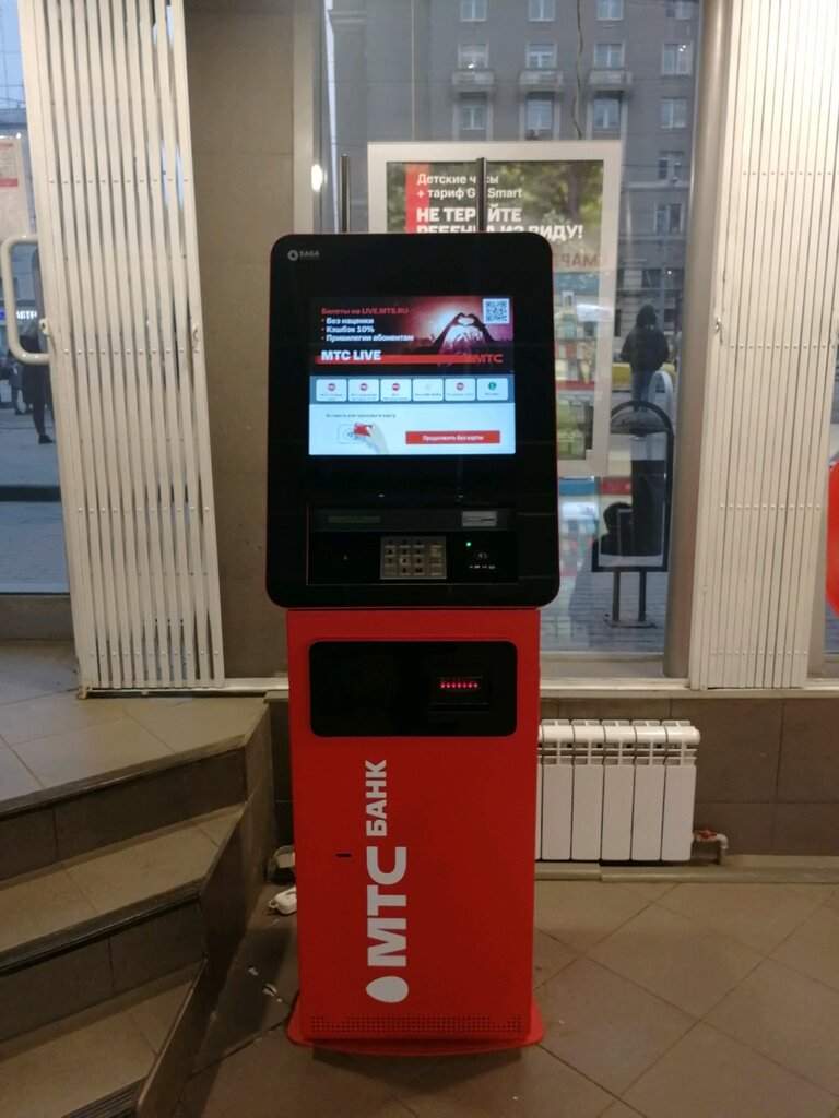 Payment terminal МТС-Банк, платежный терминал, Moscow, photo