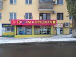 Стройхозтовары (Universitetskiy Avenue, 58), household goods and chemicals shop