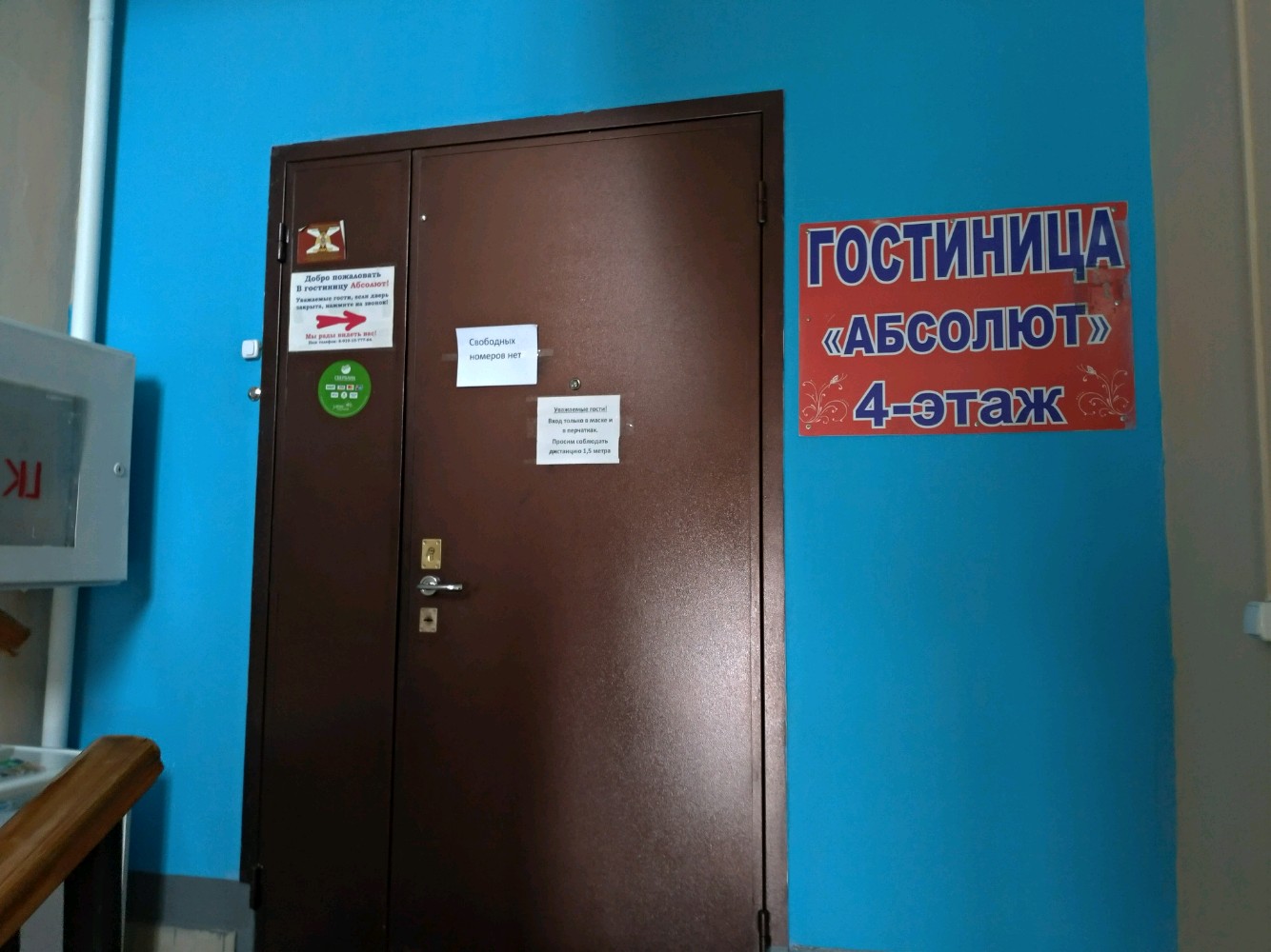 Фото Абсолют