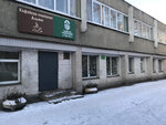 Arabica 66 (Gagarina Street, 28к10), tienda de cafetería