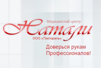 Натали