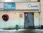 Jsc Giprosvyaz-Saransk (Kovalenko Street, 16) ، معهد التصميم