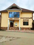 GosDvor (dachny posyolok Kratovo, ulitsa Mira, 10Ак1), hotel