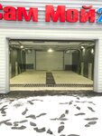Сам мой (Kashirskoye Highway, 94) ، غسيل سيارة