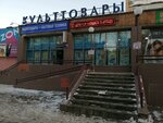 Радиотехника (Школьная ул., 44), электротехническая продукция в Ижевске