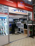 Союз (Schorsa Street, 43А), household appliances store