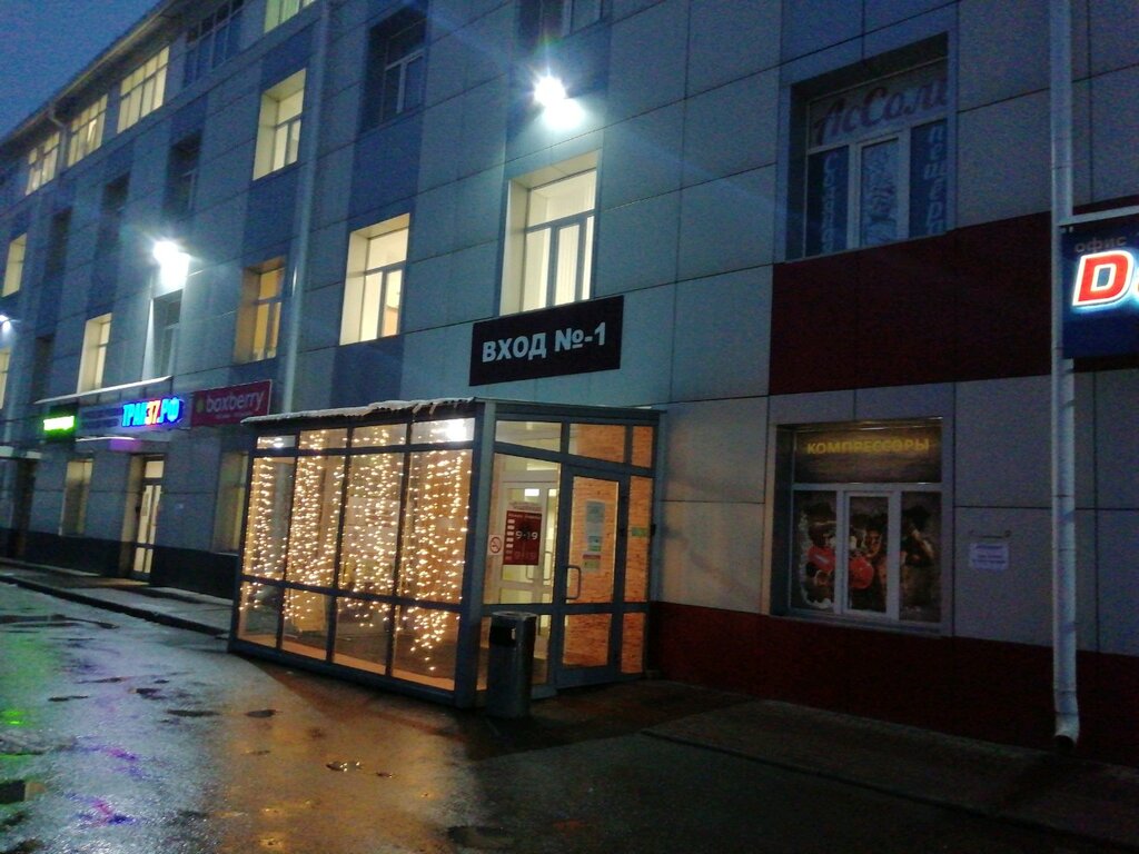 Бизнес-центр Славянский, Иваново, фото
