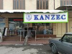 Kanzec (Namangan, O‘zbekiston ko‘chasi), auto parts and auto goods store