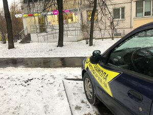 Фото 2 автошколы «Автофорум-М»