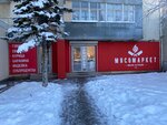 Myasomarket (Gagarina Street, 115), tienda de carnes, embutidos