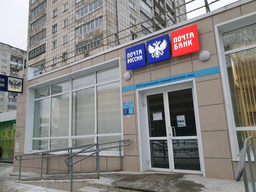 Post office Otdeleniye pochtovoy svyazi Perm 614087, Perm, photo