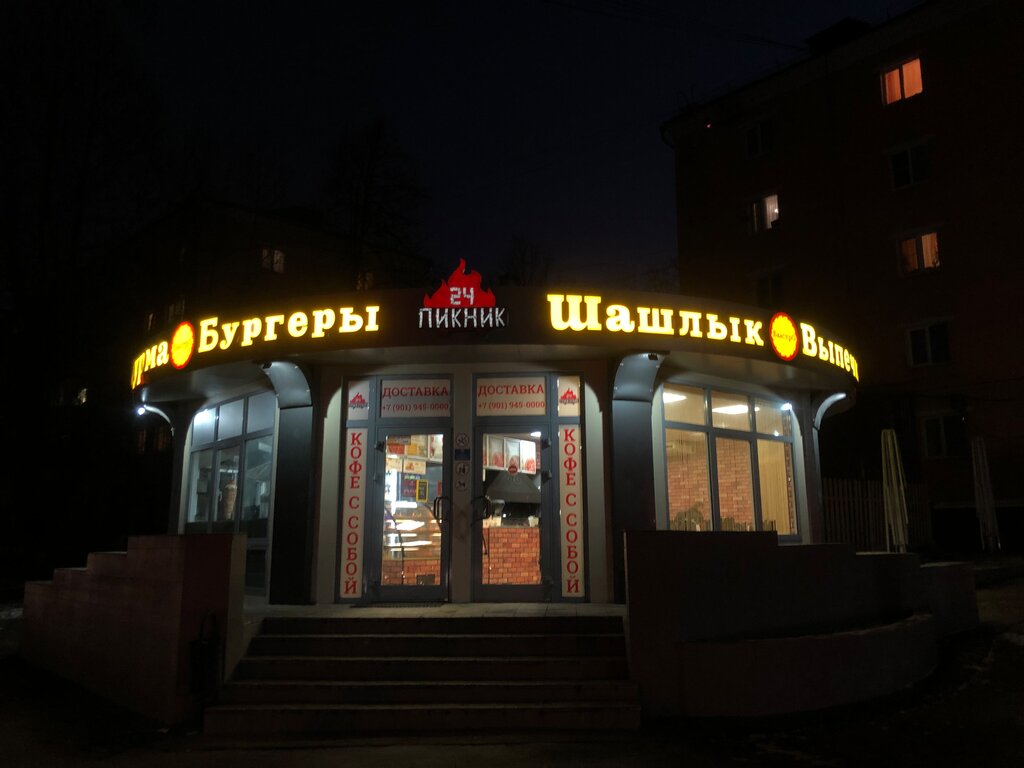 Не кафе в подольске