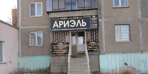Ариэль (ulitsa Metallurgov, 13/1) ، صالون تجميل