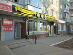 Razlivnoj Raj (Barrikadnaya Street, 28) ، متجر بيع البيرة