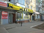 Razlivnoy Ray (Barrikadnaya Street, 28), beer shop