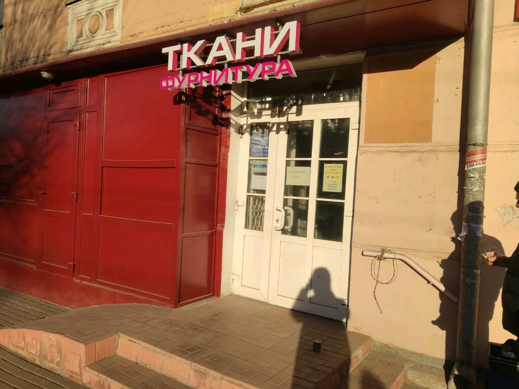 Tienda de telas Spetsializirovanny magazin tkani, , foto