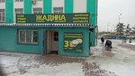 Жадина (Kuznetskiy prospekt, 79) ، أدوات منزلية
