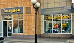 СэкондДом (Yesenina Street, 9к4), tienda de ropa
