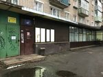 Gosudarstvennaya veterinarnaya klinika № 2 (Pionerskaya Street, 1) ، عيادة بيطرية