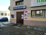 Отделение почтовой связи № 420025 (просп. Победы, 182Б, Казань), почтовое отделение в Казани