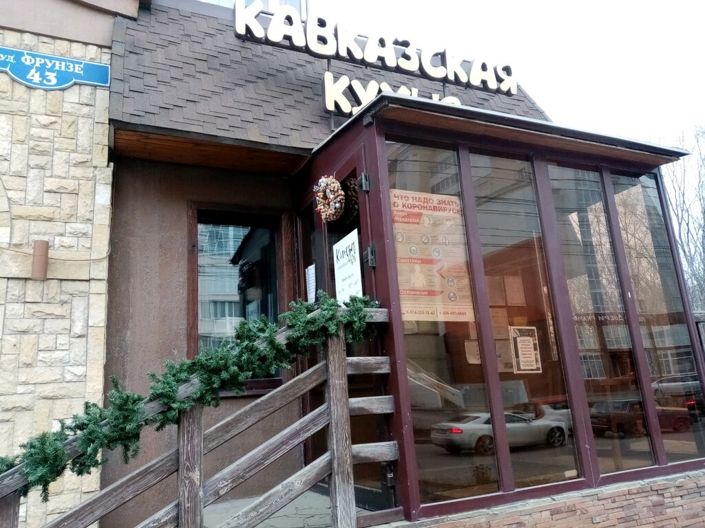 Фрунзе 43 липецк