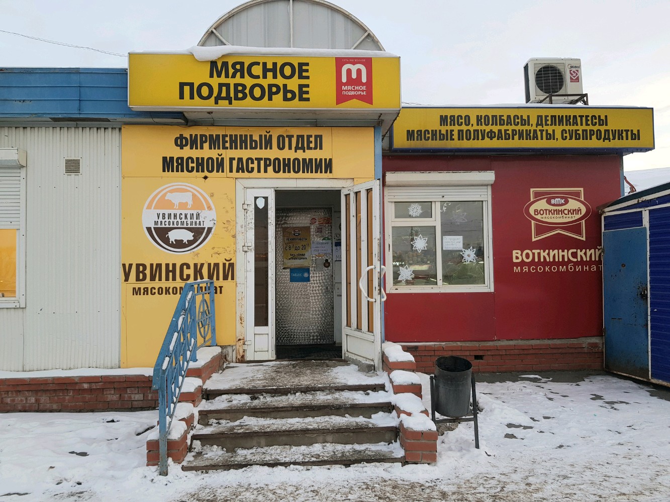 Вавожские колбасы ул дзержинского 4а ижевск фото