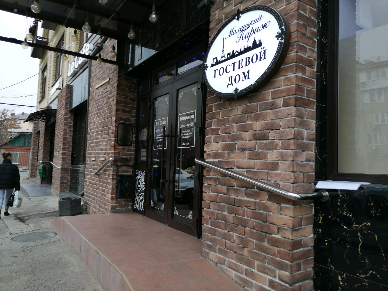 Фото Маленький Париж