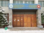 Казахстанская федерация гандбола (просп. Абая, 48), спортивное объединение в Алматы