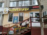 Замок Любви (Stroitelnaya ulitsa, 1), confectionary