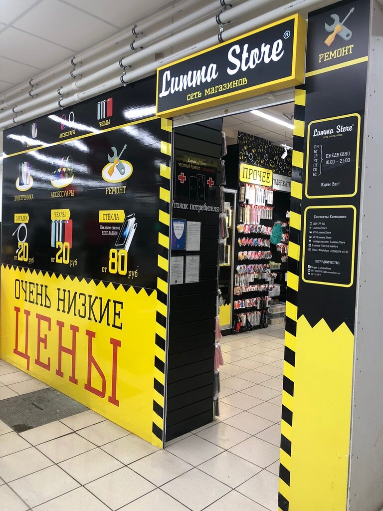Electronics store Lumma Store, Perm Krai, photo