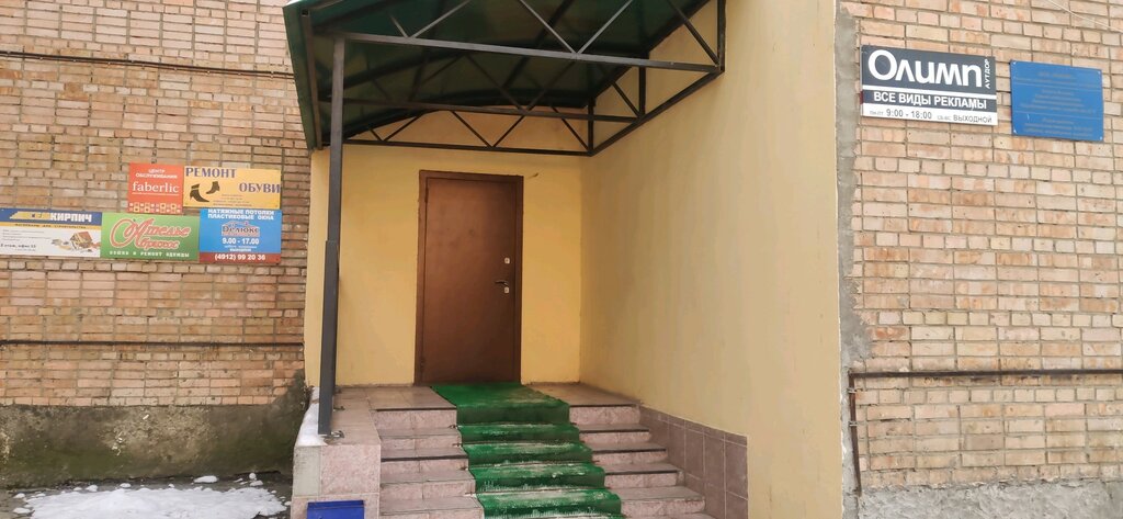 Abogados Адвокатский кабинет Субботина М. Н., , foto