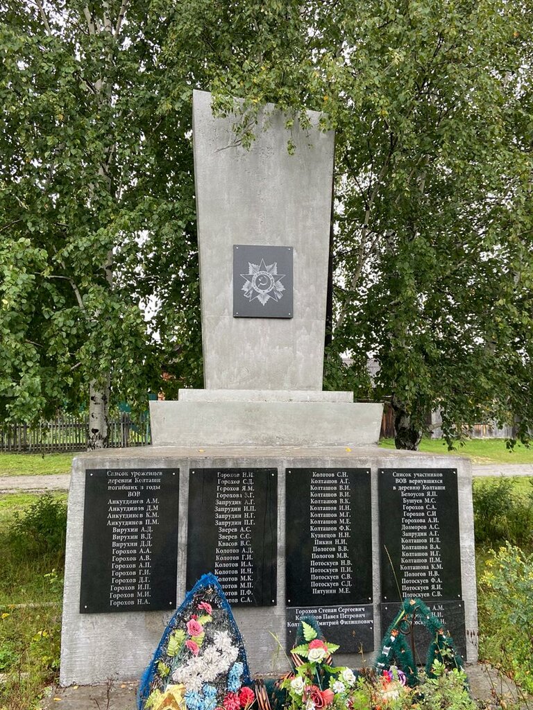 Monument, memorial Односельчанам, павшим в годы Великой Отечественной войны, 1941-1945 гг., Sverdlovsk Oblast, photo
