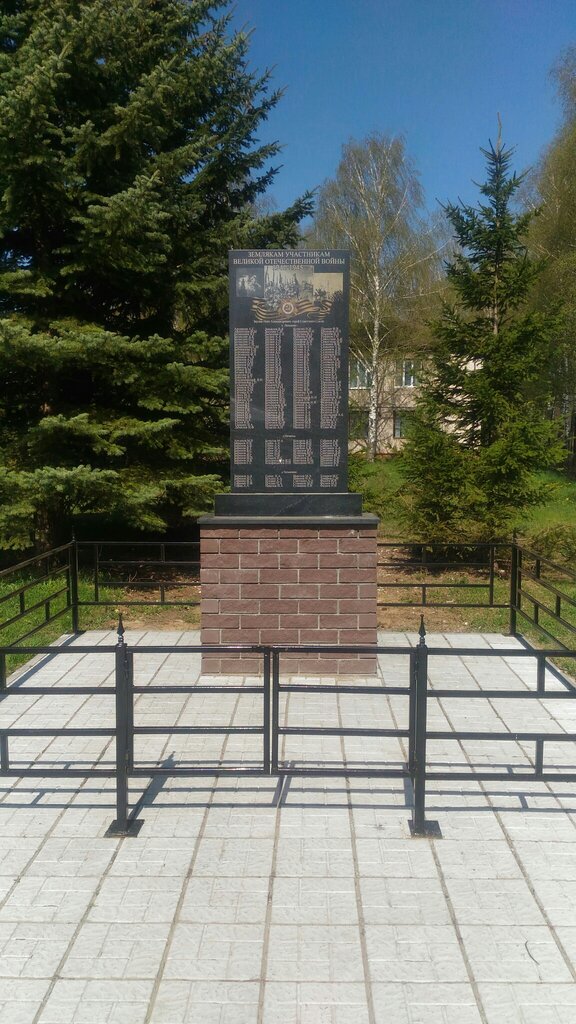Monumento, memorial Воинам, павшим в годы Великой Отечественной войны, , foto