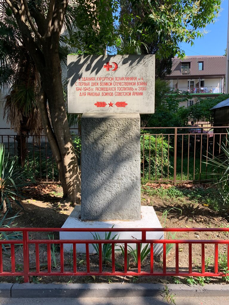 Memorial plaque, foundation stone Госпиталь № 3190 для раненных воинов в годы Великой Отечественной войны, Sochi, photo