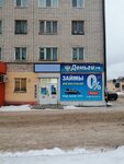 Деньги Рус Фин (ulitsa Lenina, 166), microfinance institution
