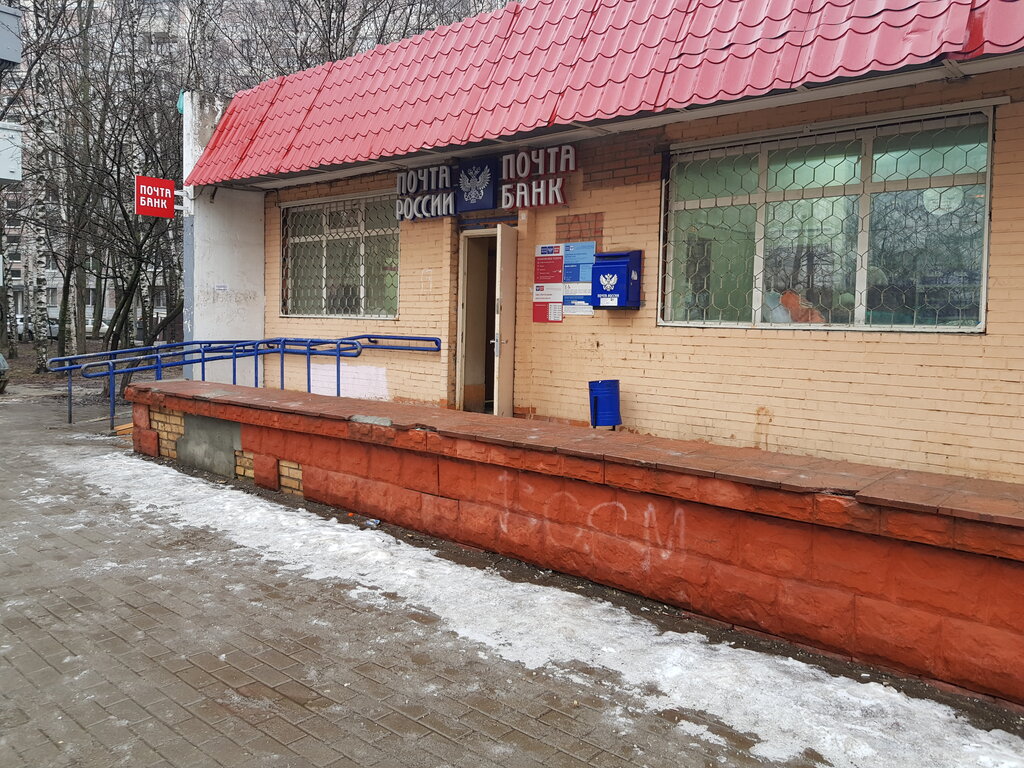 Банкомат Почта банк, Мытищи, фото