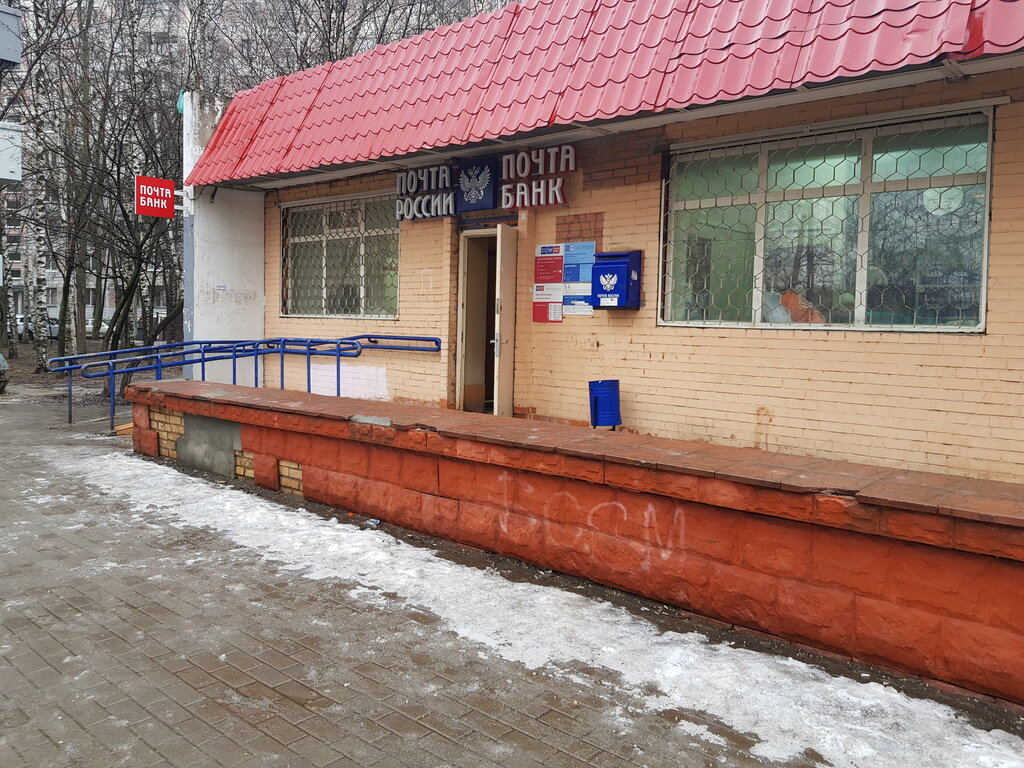 ATM Почта банк, Mytischi, photo