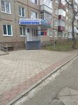 Медицинский центр Саяногорск (Zavodskoy Microdistrict, 44) ، مركز طبي، عيادة