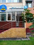 Муська (Zheleznodorozhny Microdistrict, Novaya ulitsa, 49), veterinary clinic