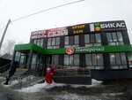 Северное сияние (1-ya Dachnaya ulitsa, 1) ، متجر جزارة، ديلي