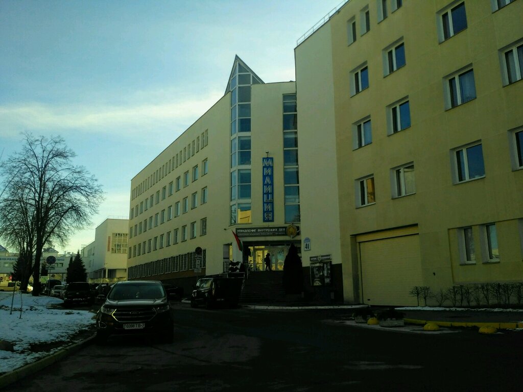 Militia department УВД администрации Фрунзенского района г. Минска, Minsk, photo