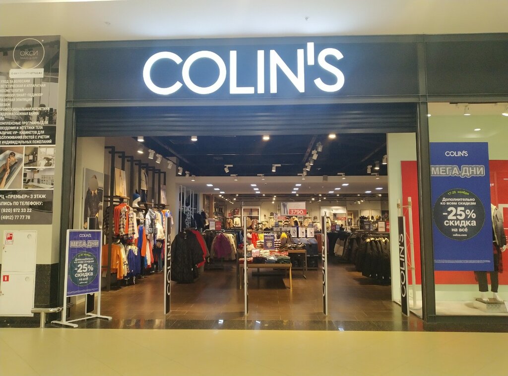 Clothing store Colin's, Ryazan, photo