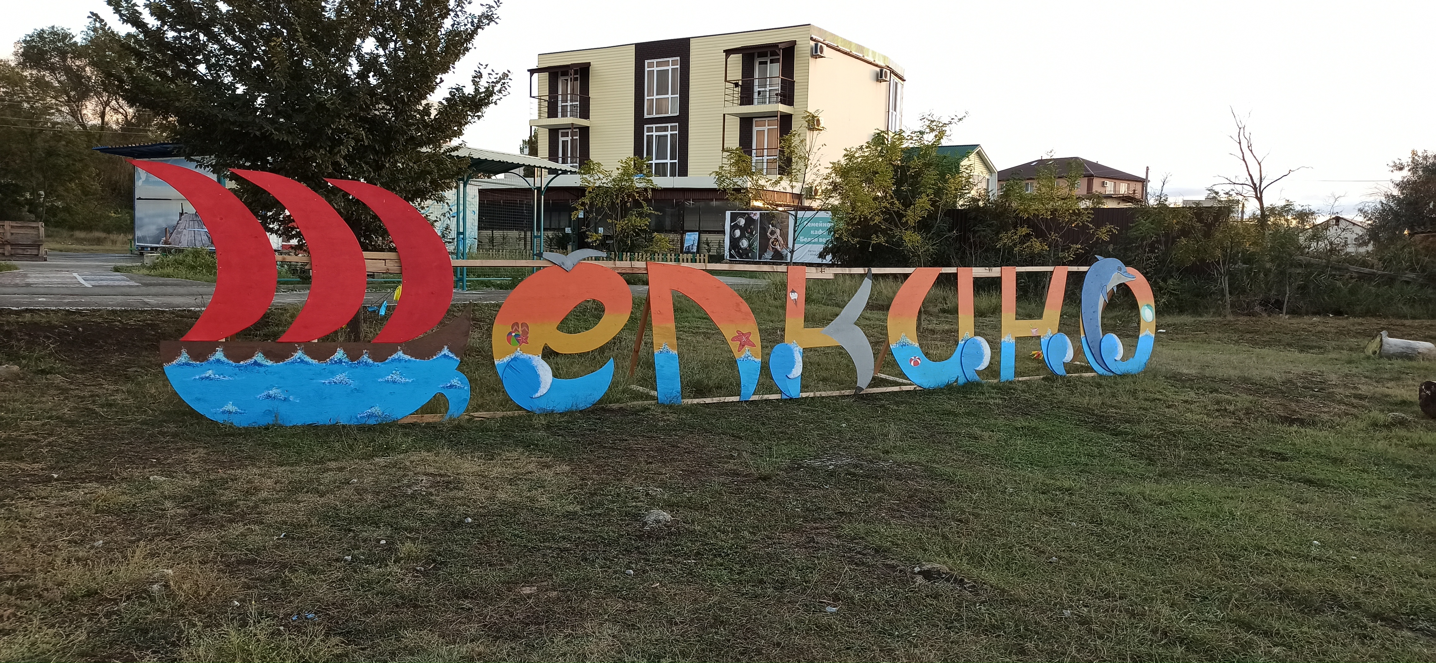 Фото Белая волна