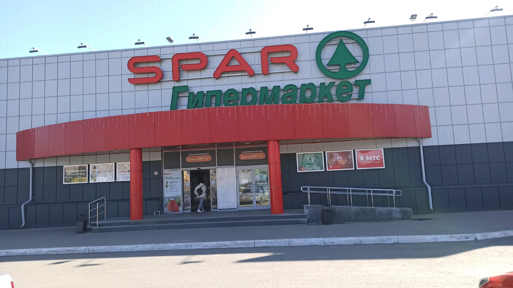 Spar комсомольский просп 113 челябинск фото