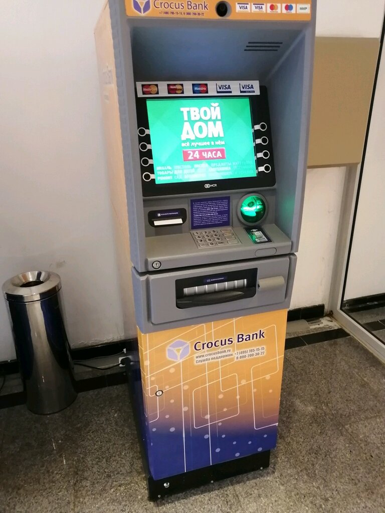 ATM Krokus-Bank, Krasnogorsk, photo