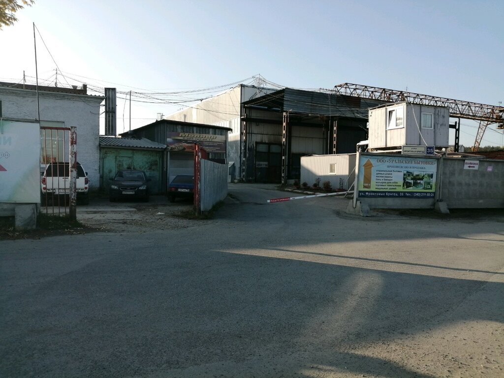 بيع مواد البناء بالجملة Zavod Teploizolyatsii Umk ، يكاترينبورغ، صورة